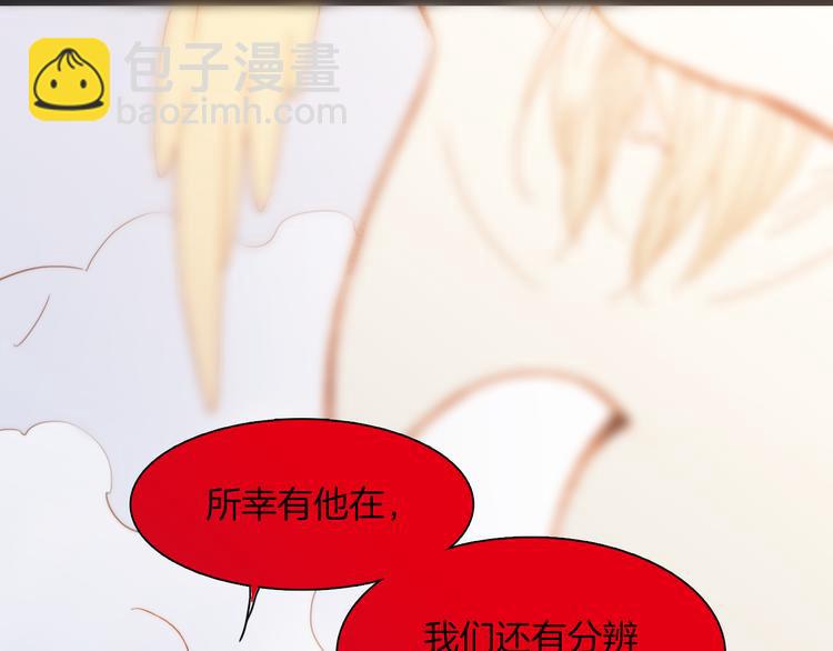 第35话 遥远天使的金色故乡(1/3)-第37话