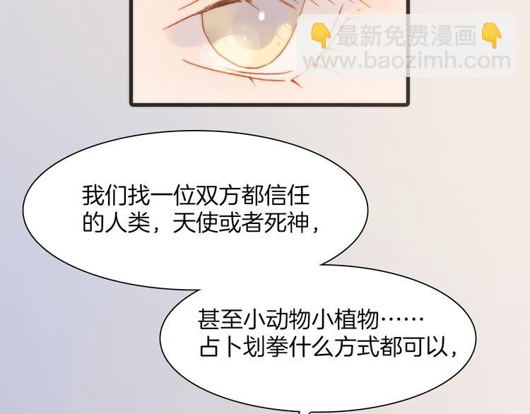 第35话 遥远天使的金色故乡(1/3)-第37话