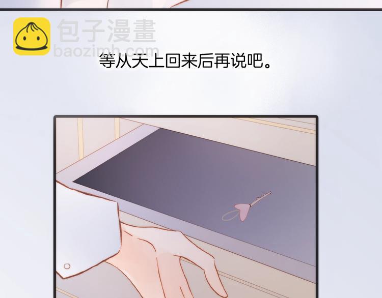 第39话 一起去天使的宴会吧(1/3)-第41话