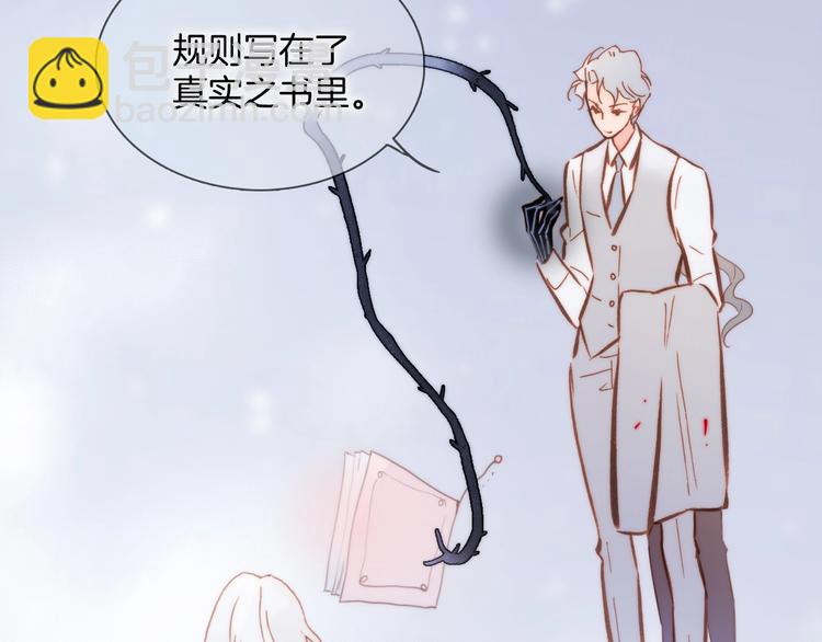 第43话 死神之王的决定(1/3)-第45话