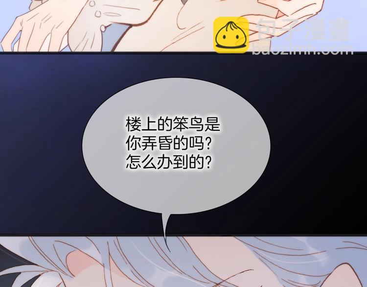 第二季 第4话 死神倒下了？！(1/3)-第53话