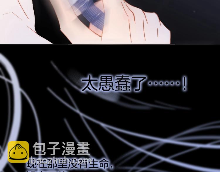 第10话 她很重要&hellip;&hellip;(1/4)-第59话