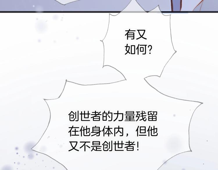 第14话 当少女苏醒(1/4)-第63话