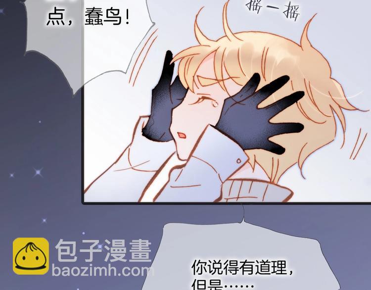 第14话 当少女苏醒(1/4)-第63话