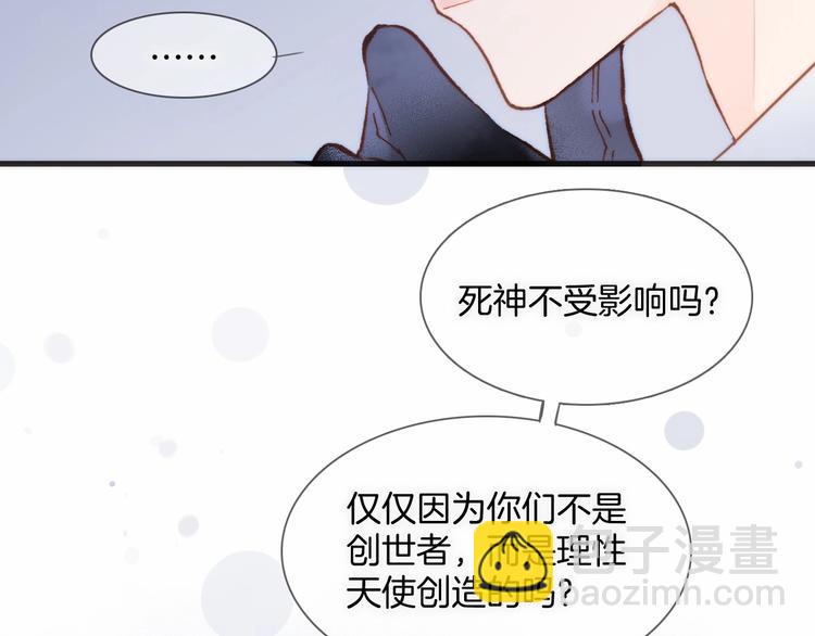 第14话 当少女苏醒(1/4)-第63话