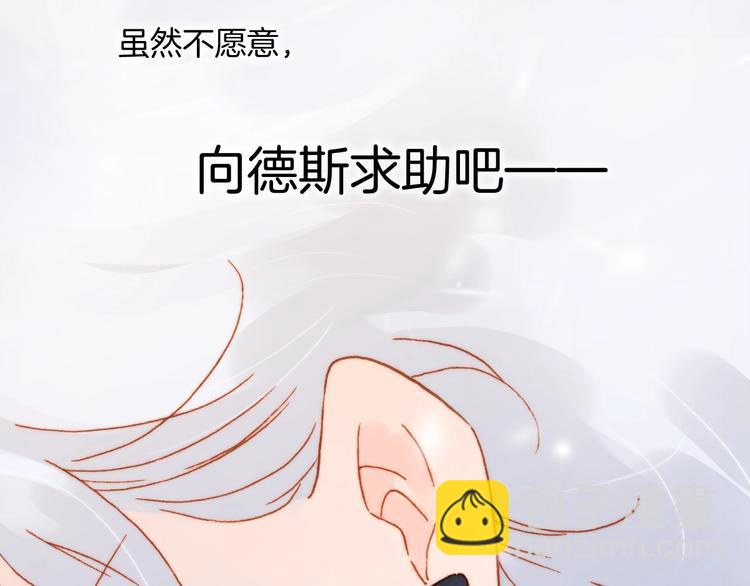 第18话 我不是他！(1/3)-第67话