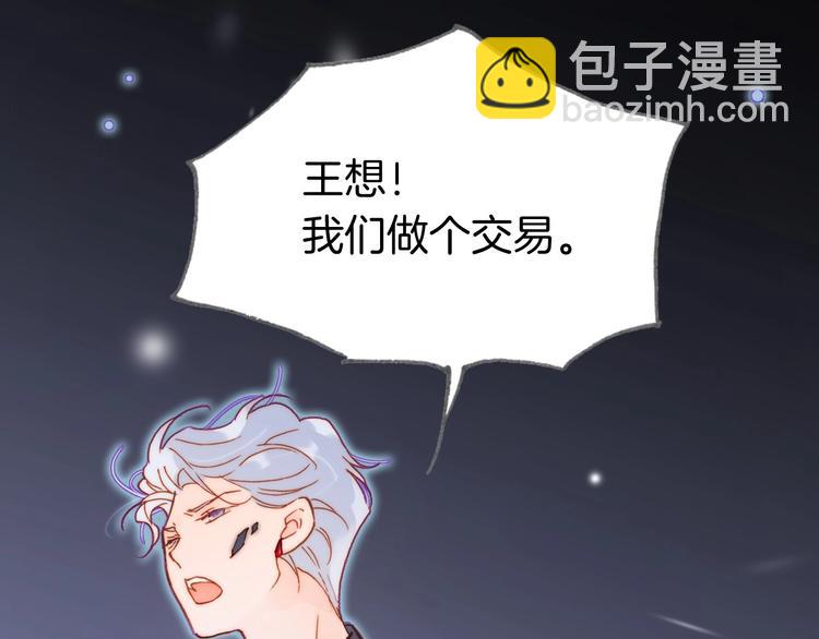 第18话 我不是他！(1/3)-第67话