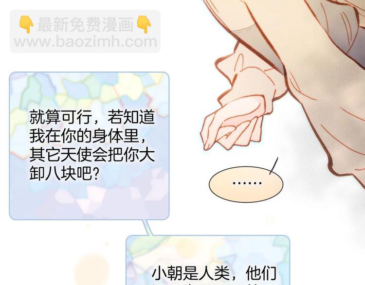 第22话 苏醒(1/3)-第71话