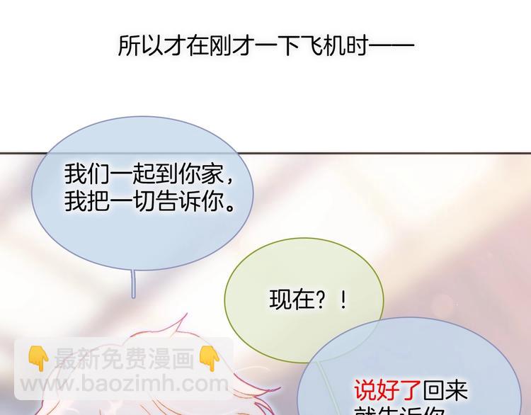 第24话 触碰我(1/3)-第73话