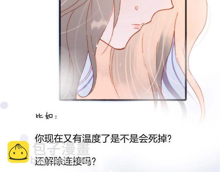 第24话 触碰我(1/3)-第73话