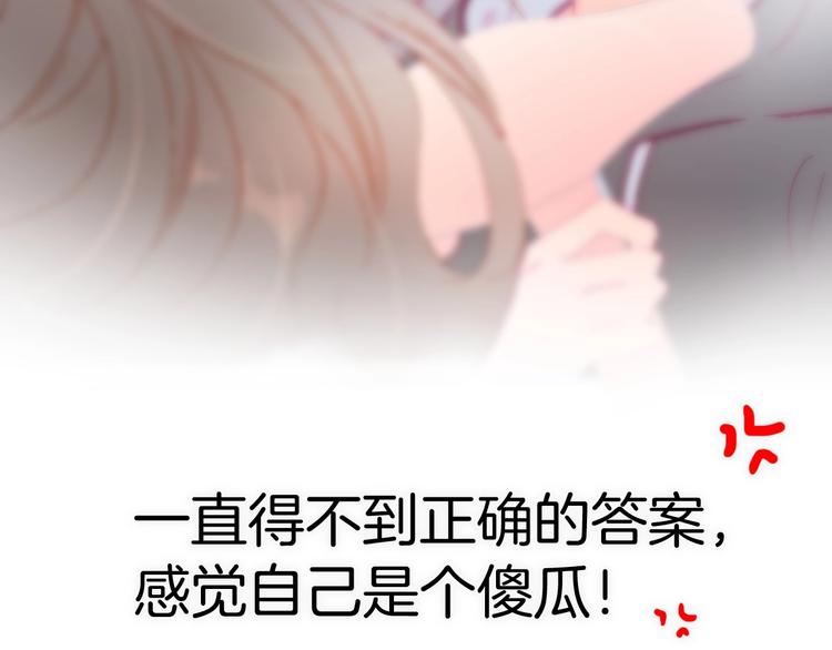 第24话 触碰我(1/3)-第73话