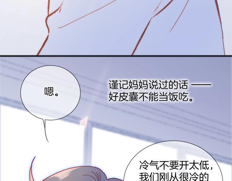 第24话 触碰我(1/3)-第73话