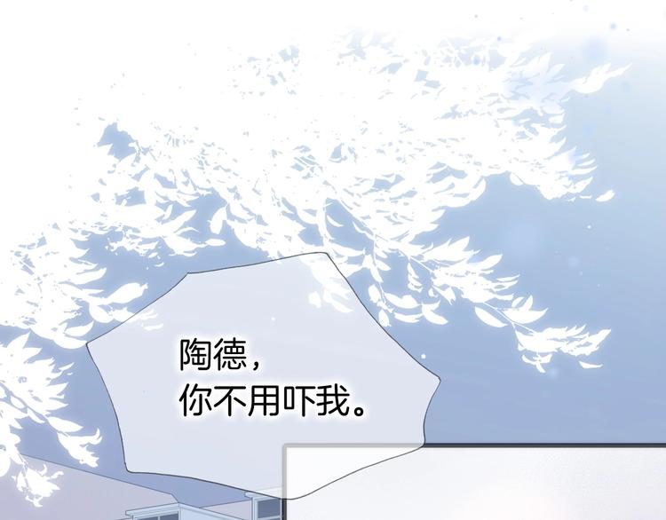 第28话 爱你的方式(1/3)-第77话