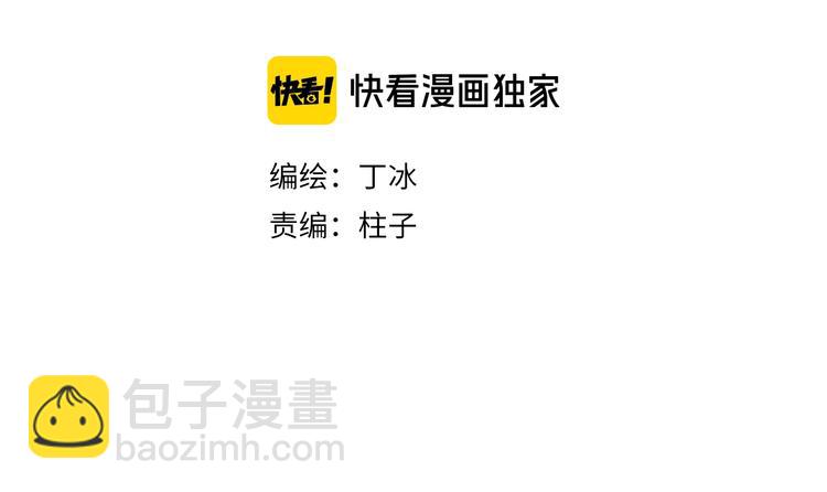 第30话 你的妄想是&hellip;&hellip;？(1/3)-第79话