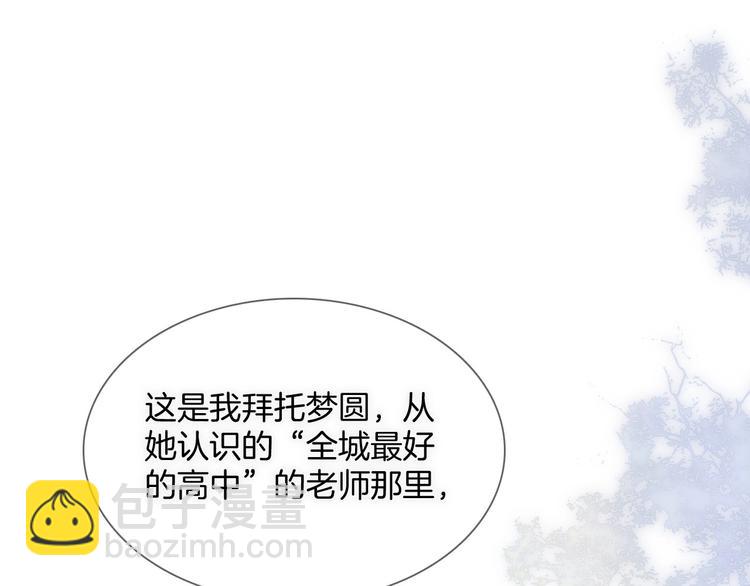 第30话 你的妄想是&hellip;&hellip;？(1/3)-第79话