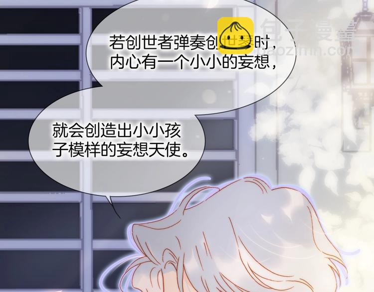 第30话 你的妄想是&hellip;&hellip;？(1/3)-第79话