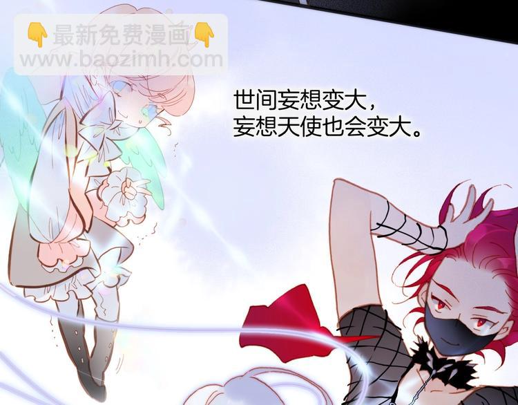 第30话 你的妄想是&hellip;&hellip;？(1/3)-第79话