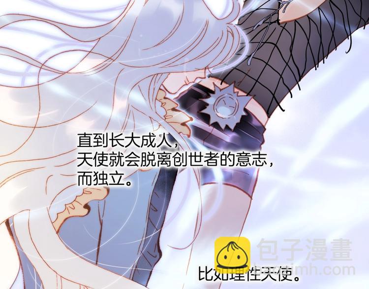 第30话 你的妄想是&hellip;&hellip;？(1/3)-第79话