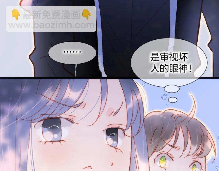 第32话 要一个回答！(1/3)-第81话