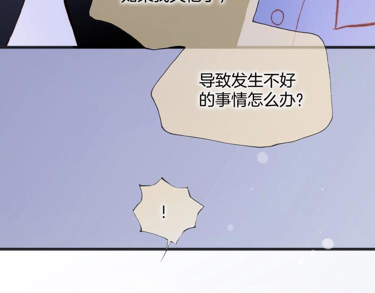 第34话 为了你(1/3)-第83话