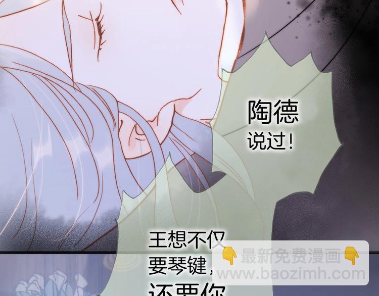 第38话 破碎的心(1/3)-第87话