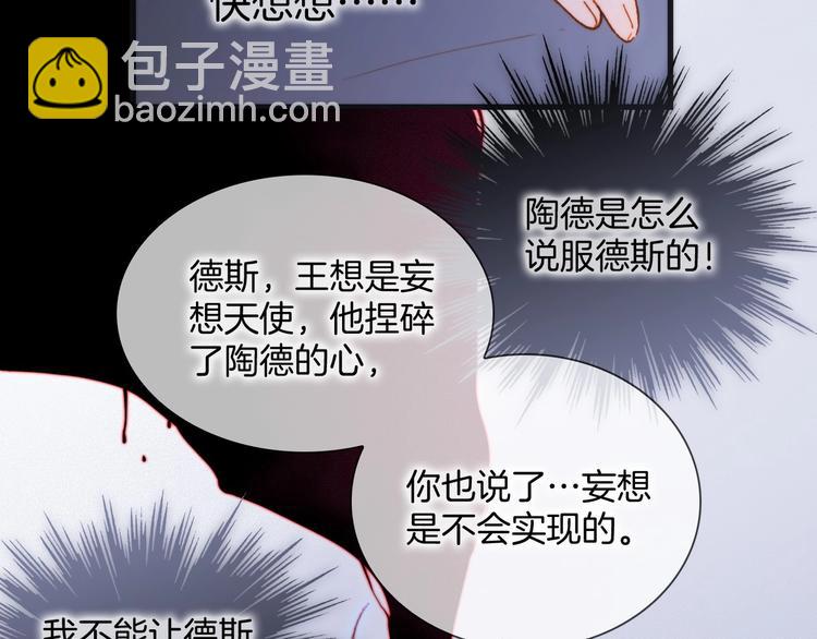 第40话 初吻(1/3)-第89话