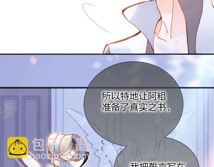 第50话 曲终人未散(1/4)-第99话