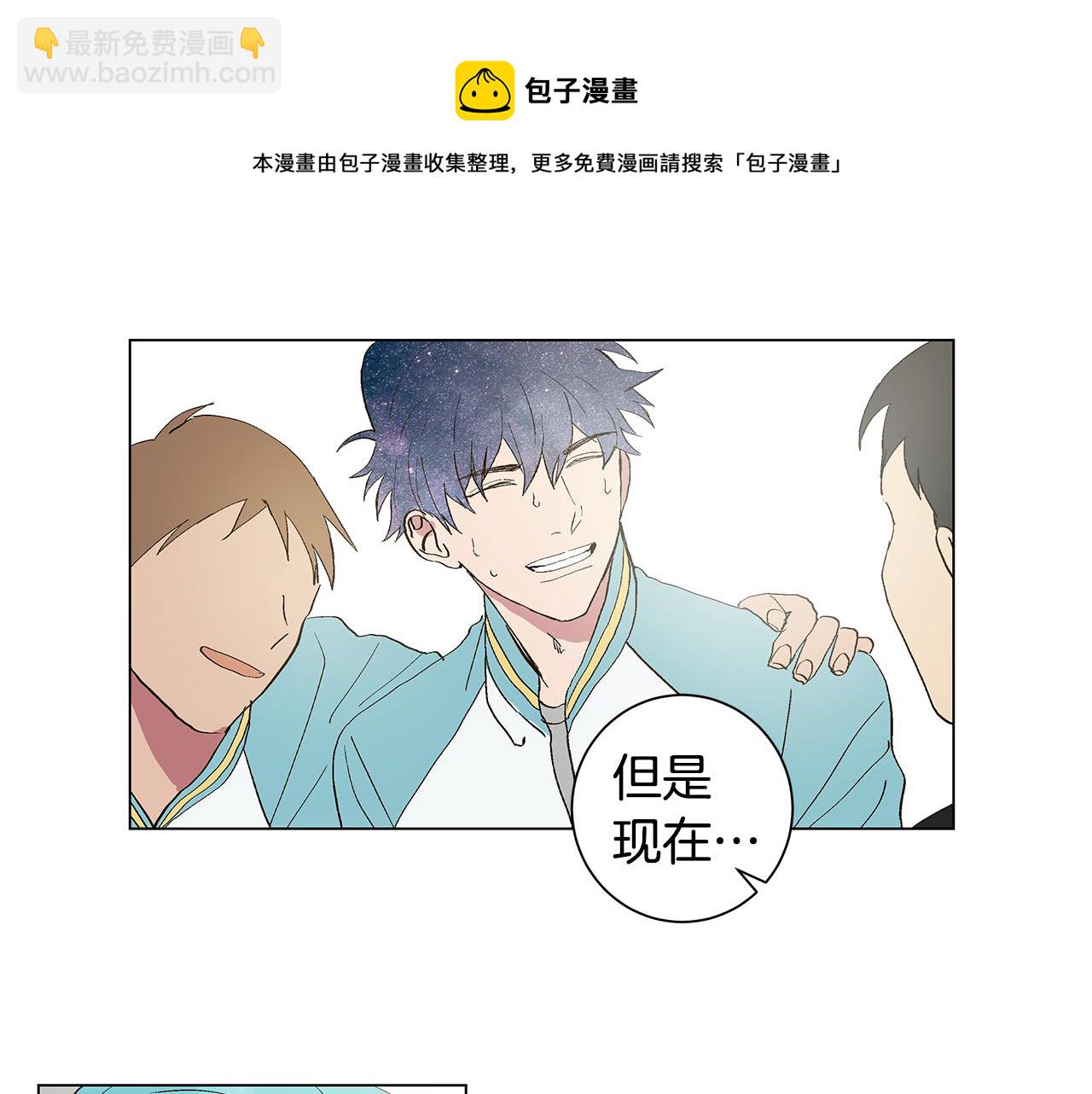 宇宙，少年 - 第29話 重新做朋友(1/2) - 5