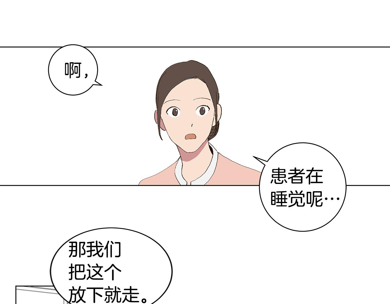 宇宙，少年 - 第29話 重新做朋友(1/2) - 4