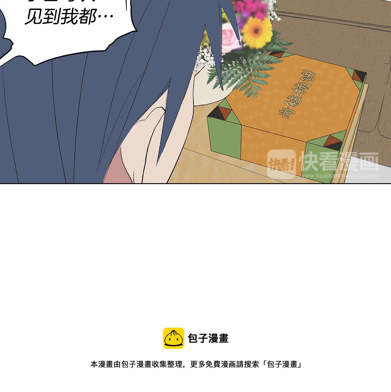 宇宙，少年 - 第29話 重新做朋友(2/2) - 1