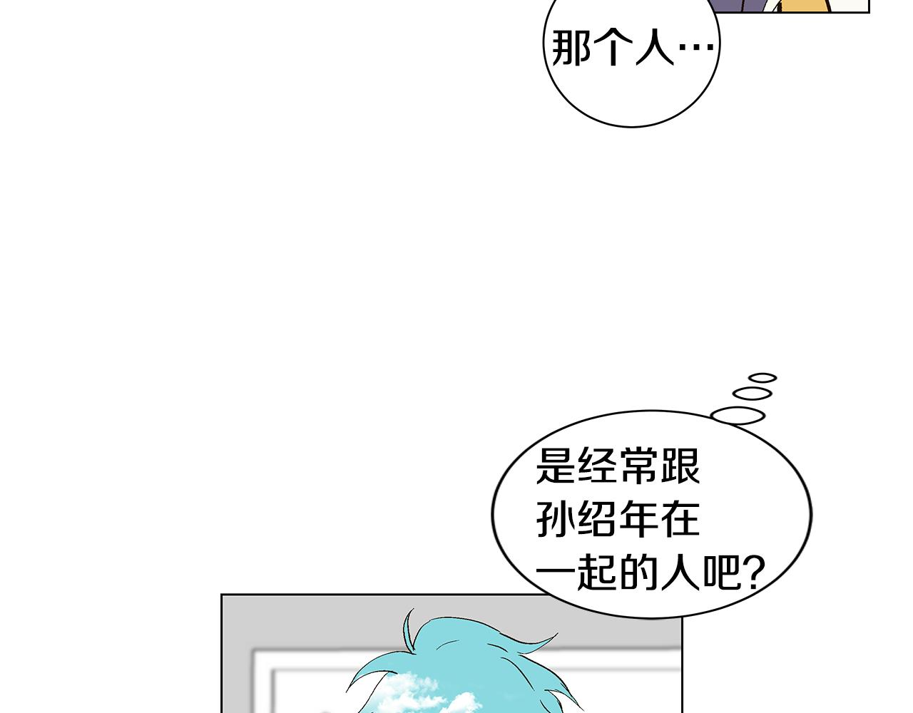 宇宙，少年 - 第29話 重新做朋友(2/2) - 1