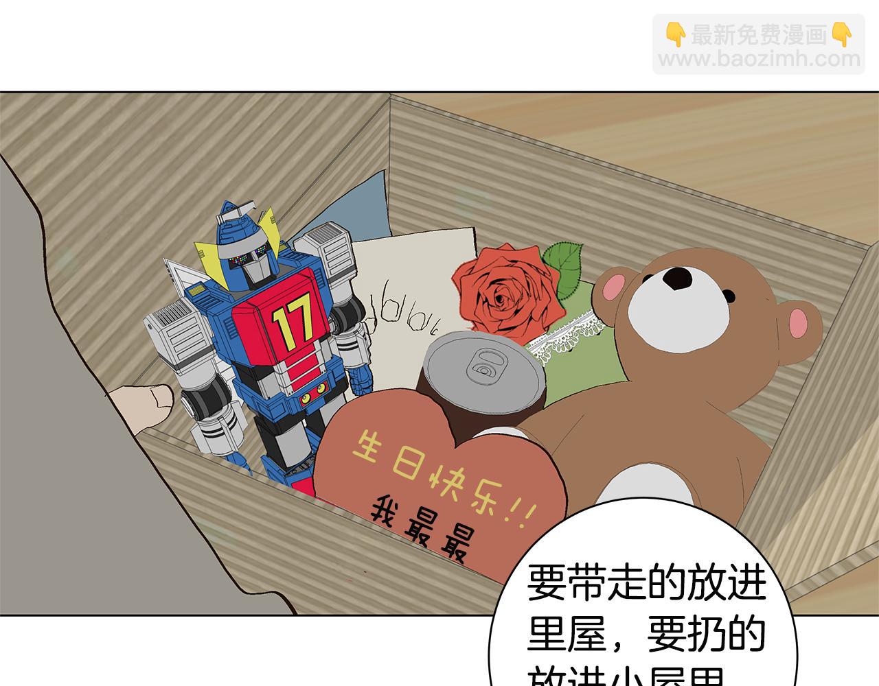 宇宙，少年 - 第29話 重新做朋友(2/2) - 3