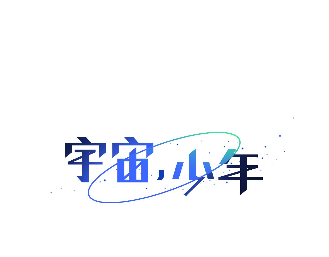 第54话 回到最初23