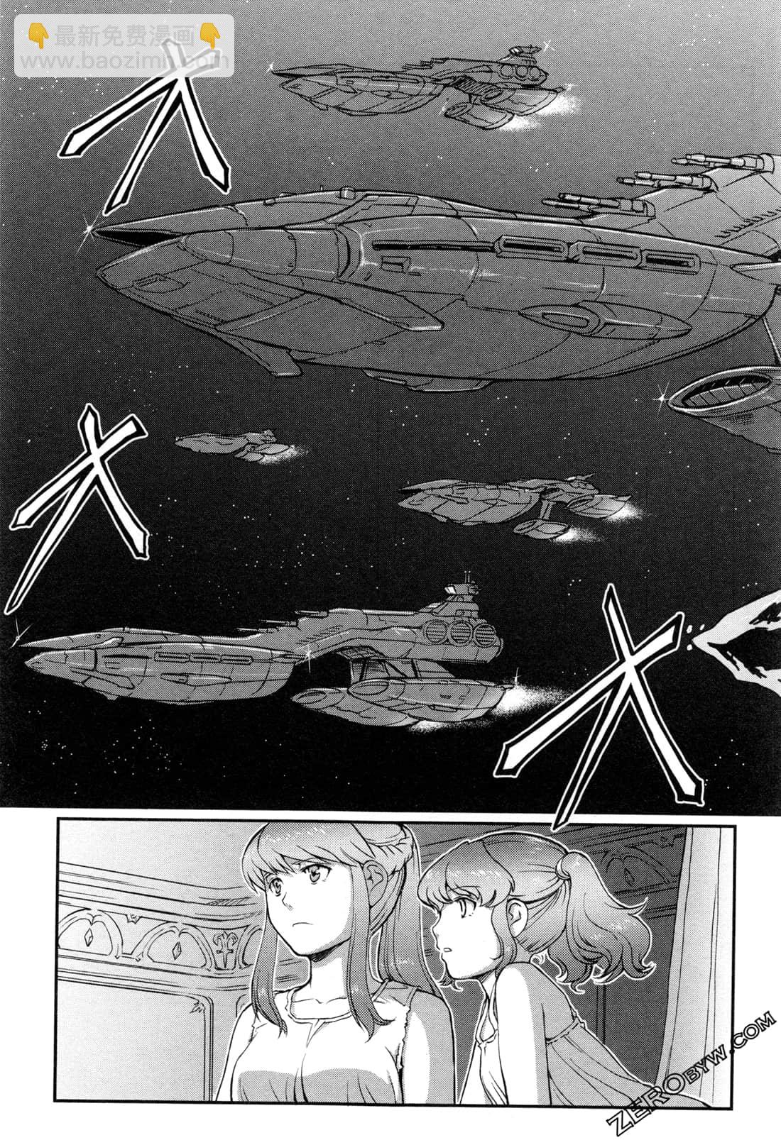 宇宙世紀英雄傳說 霓虹的白狼篇 - 第06卷(1/4) - 5