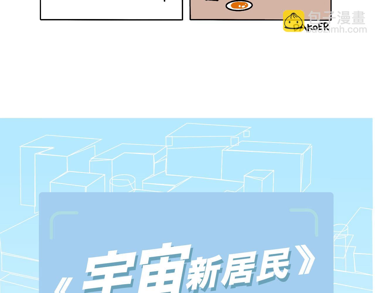 Momo的吃货日常-第1话