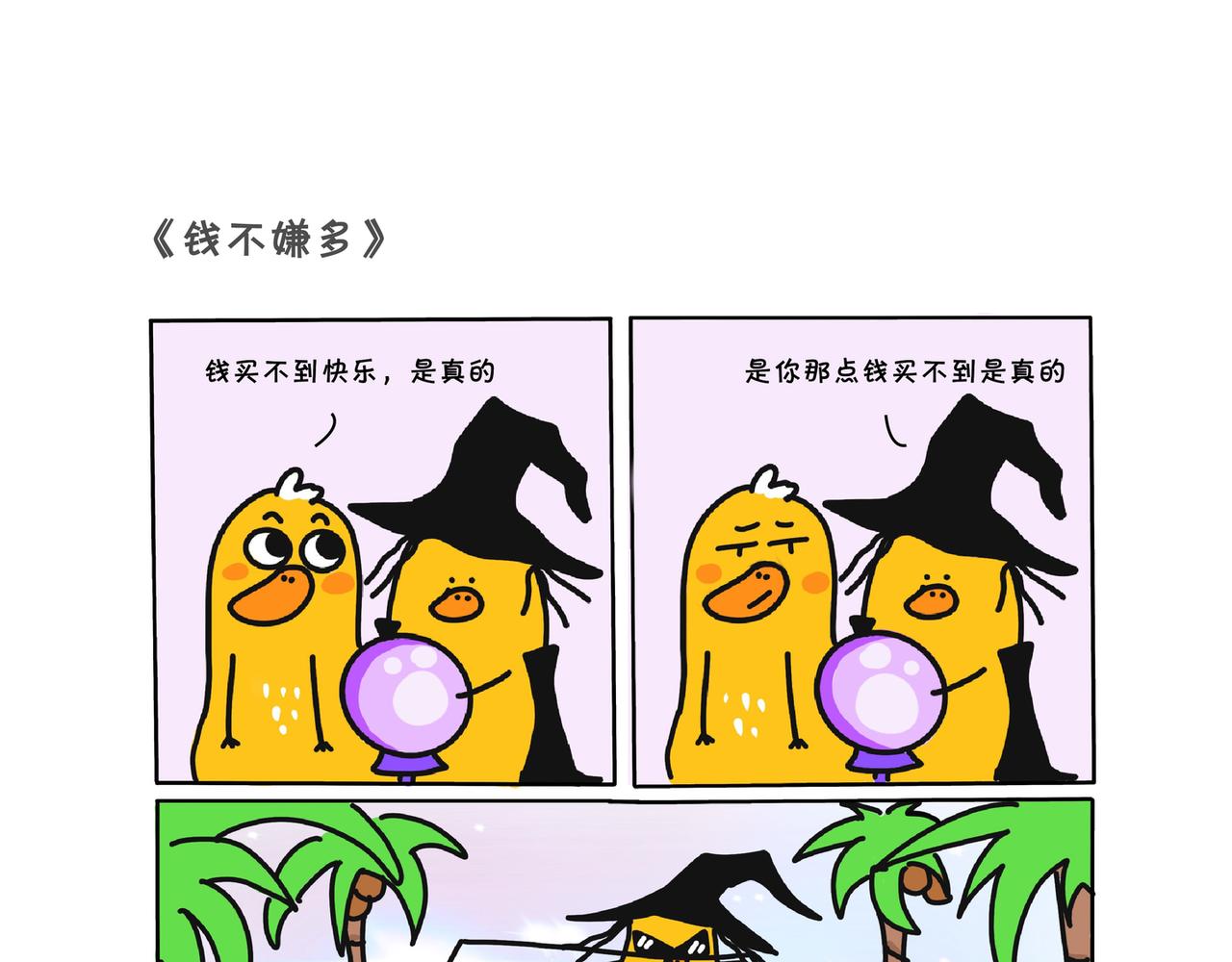 一起快乐玩耍吧-第11话