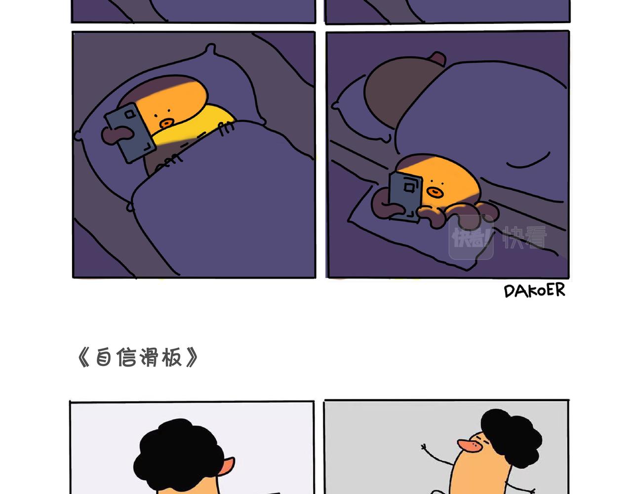 一起快乐玩耍吧-第11话