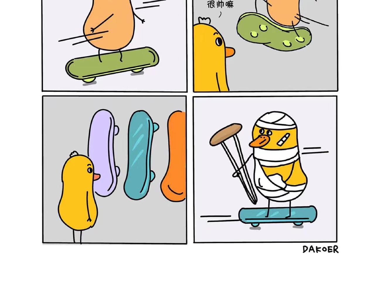 一起快乐玩耍吧-第11话