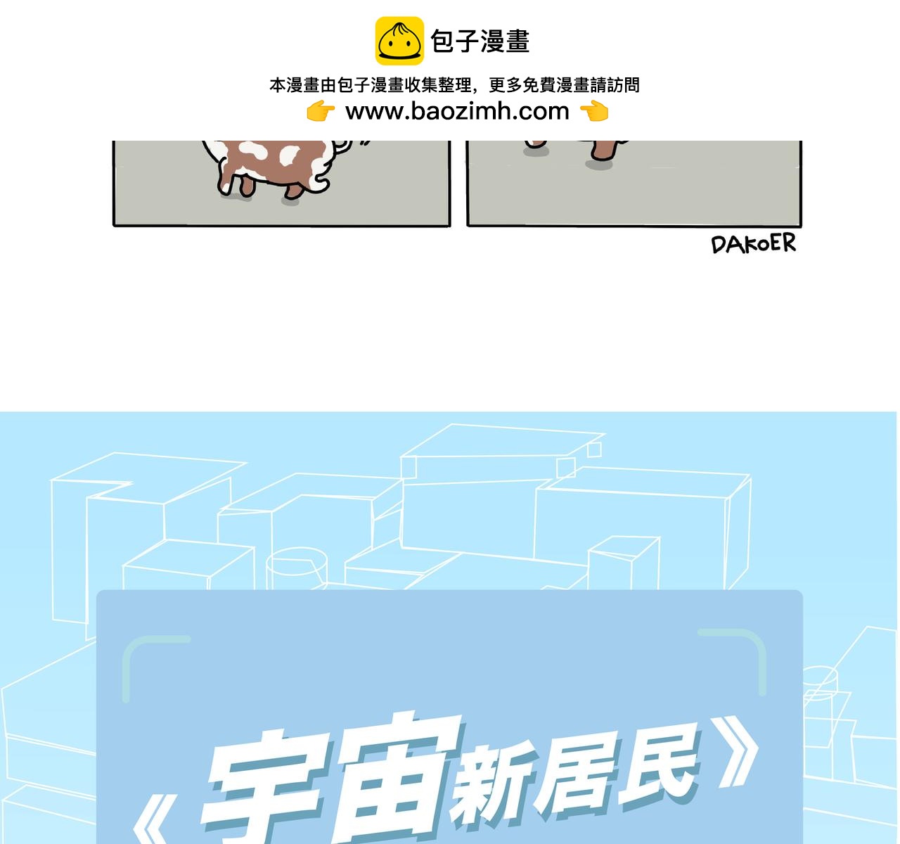 一起快乐玩耍吧-第11话