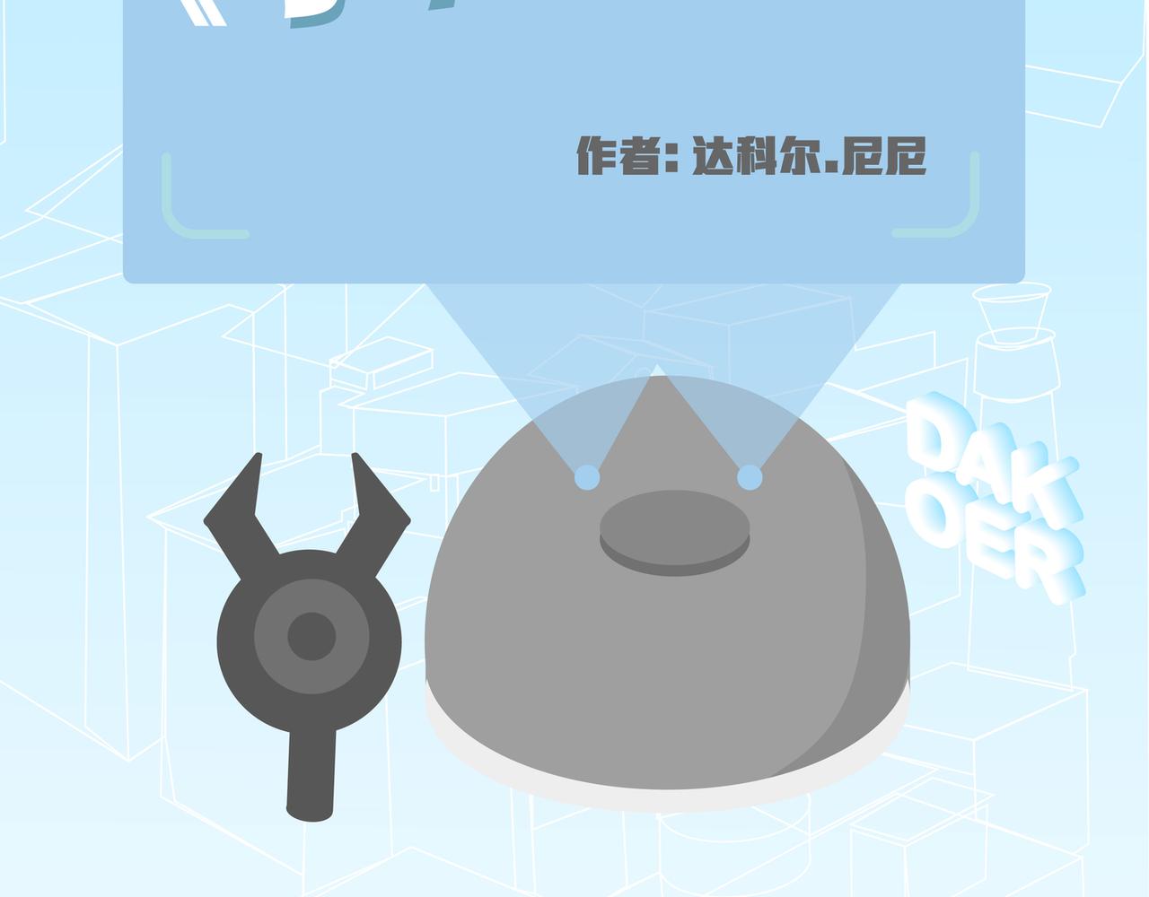 一起快乐玩耍吧-第11话