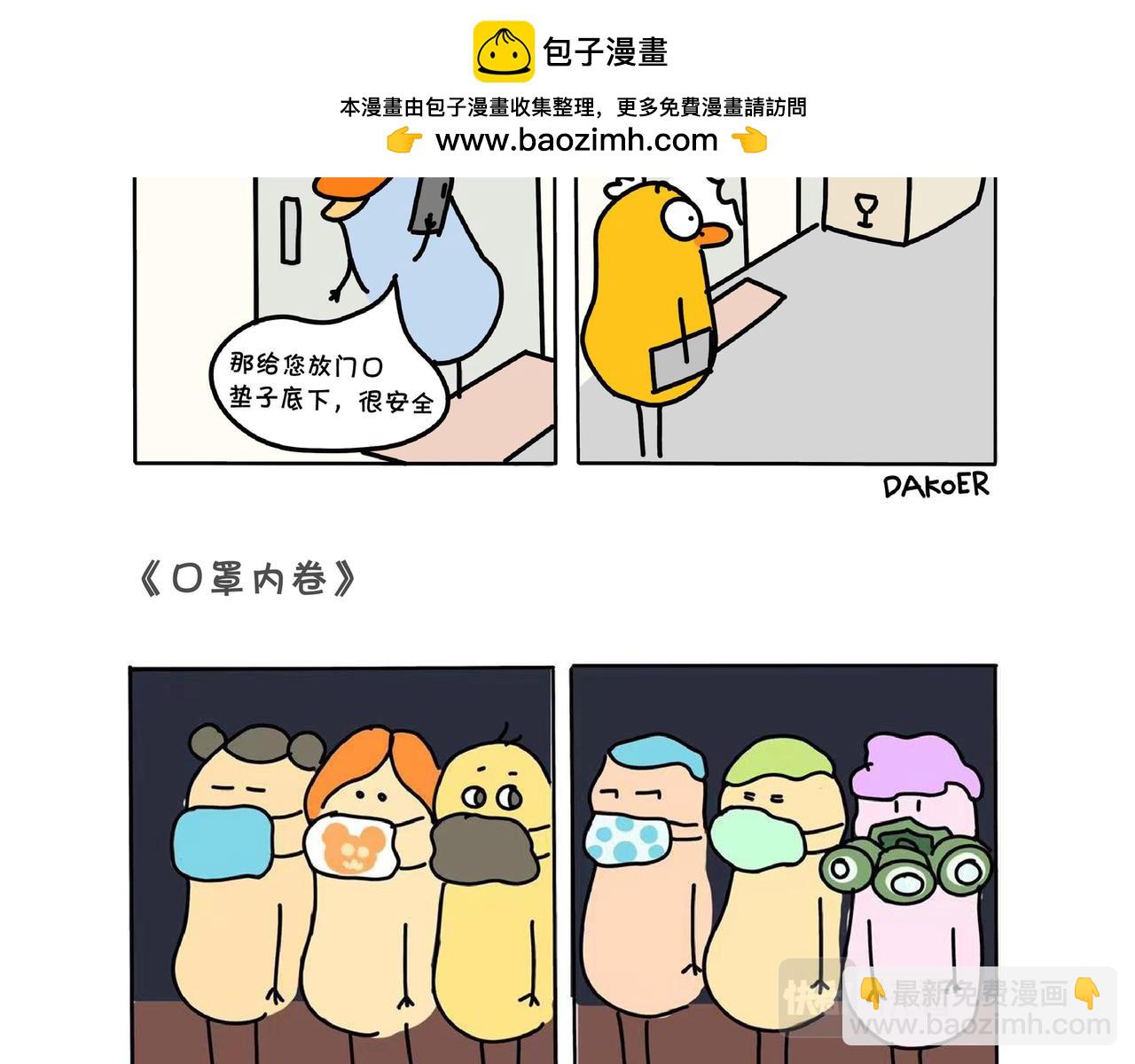 野外棕熊宾馆-第13话