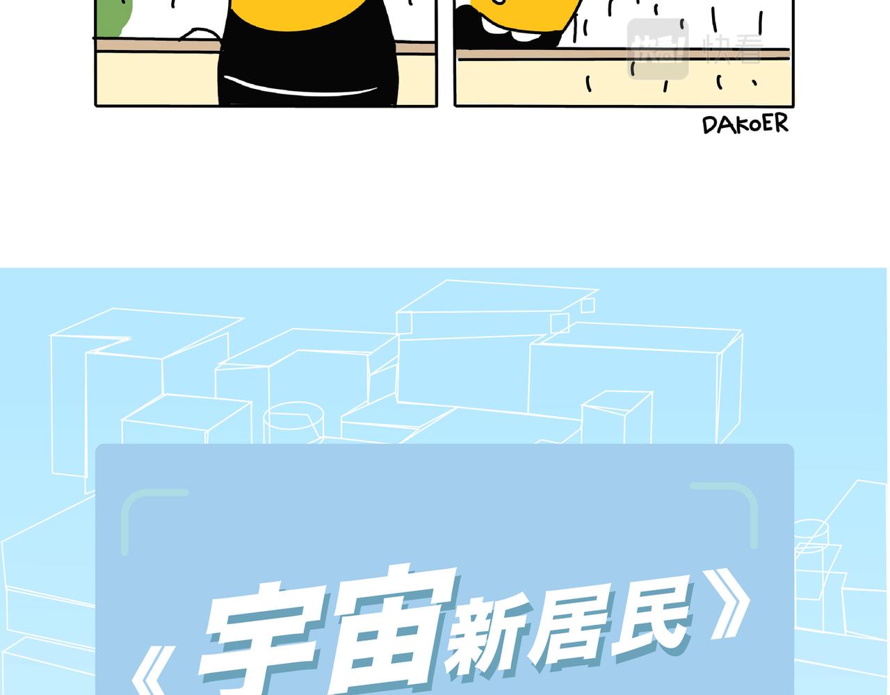 野外棕熊宾馆-第13话