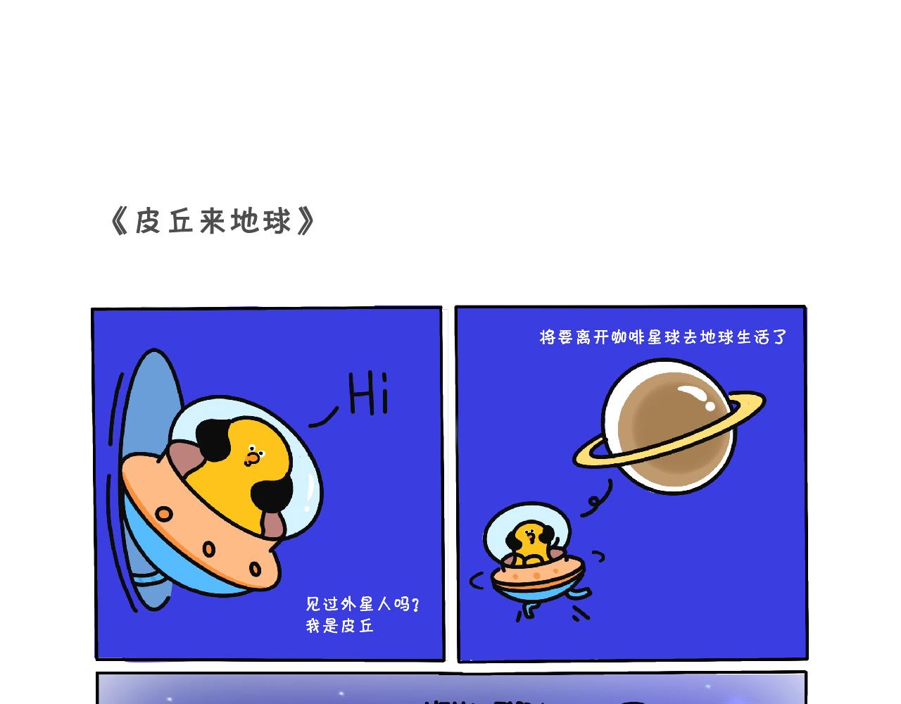 我本来就很美啦-第17话