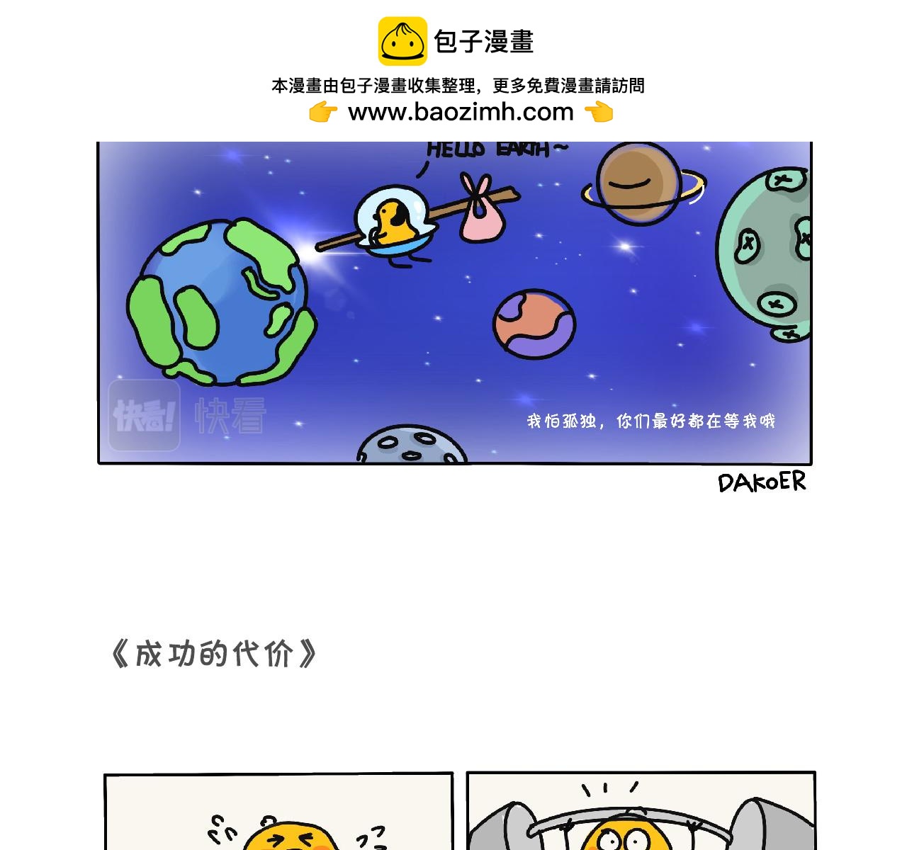 我本来就很美啦-第17话