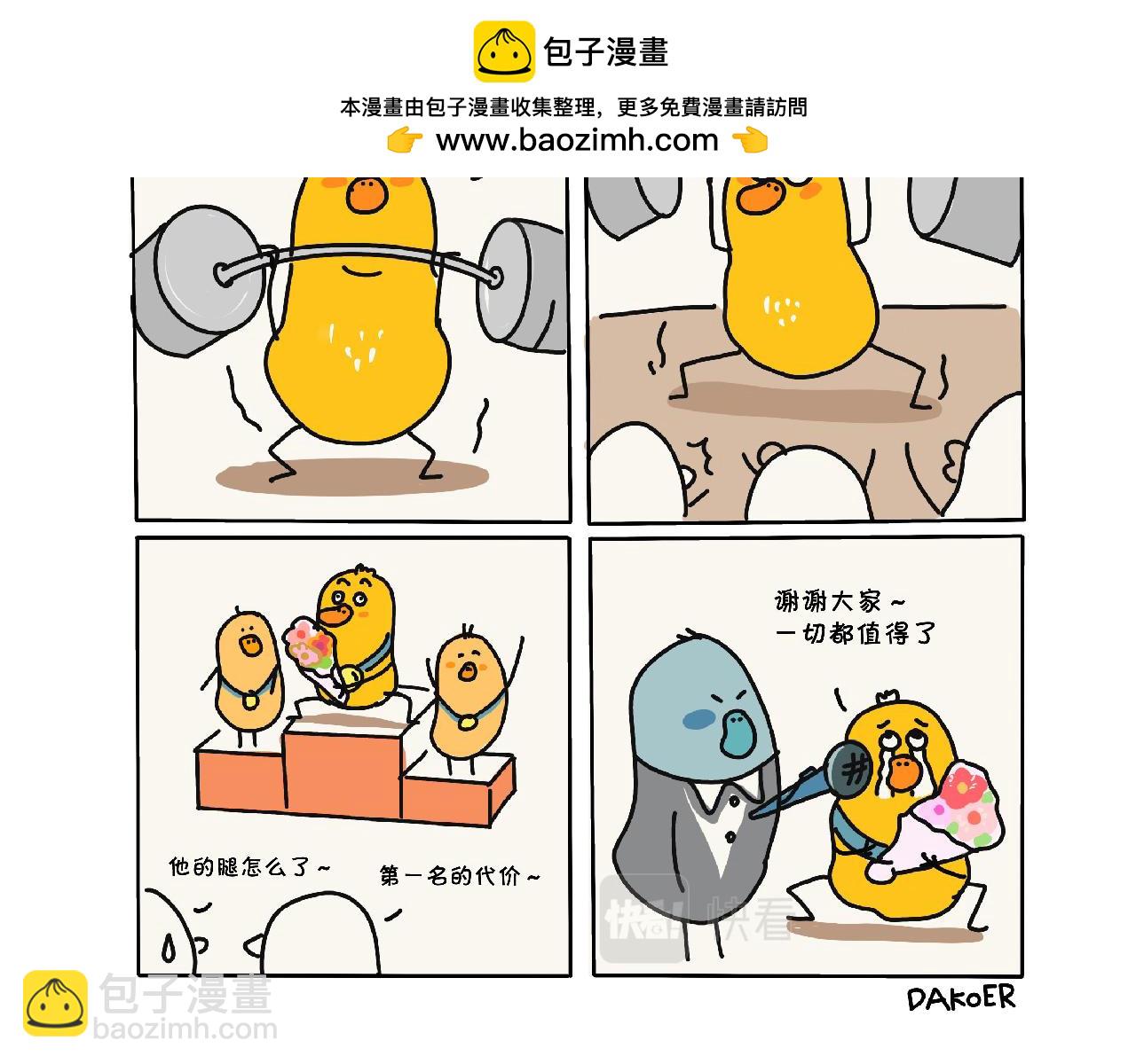 我本来就很美啦-第17话