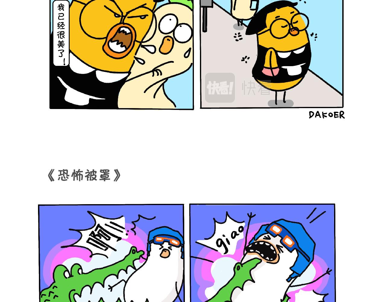 我本来就很美啦-第17话