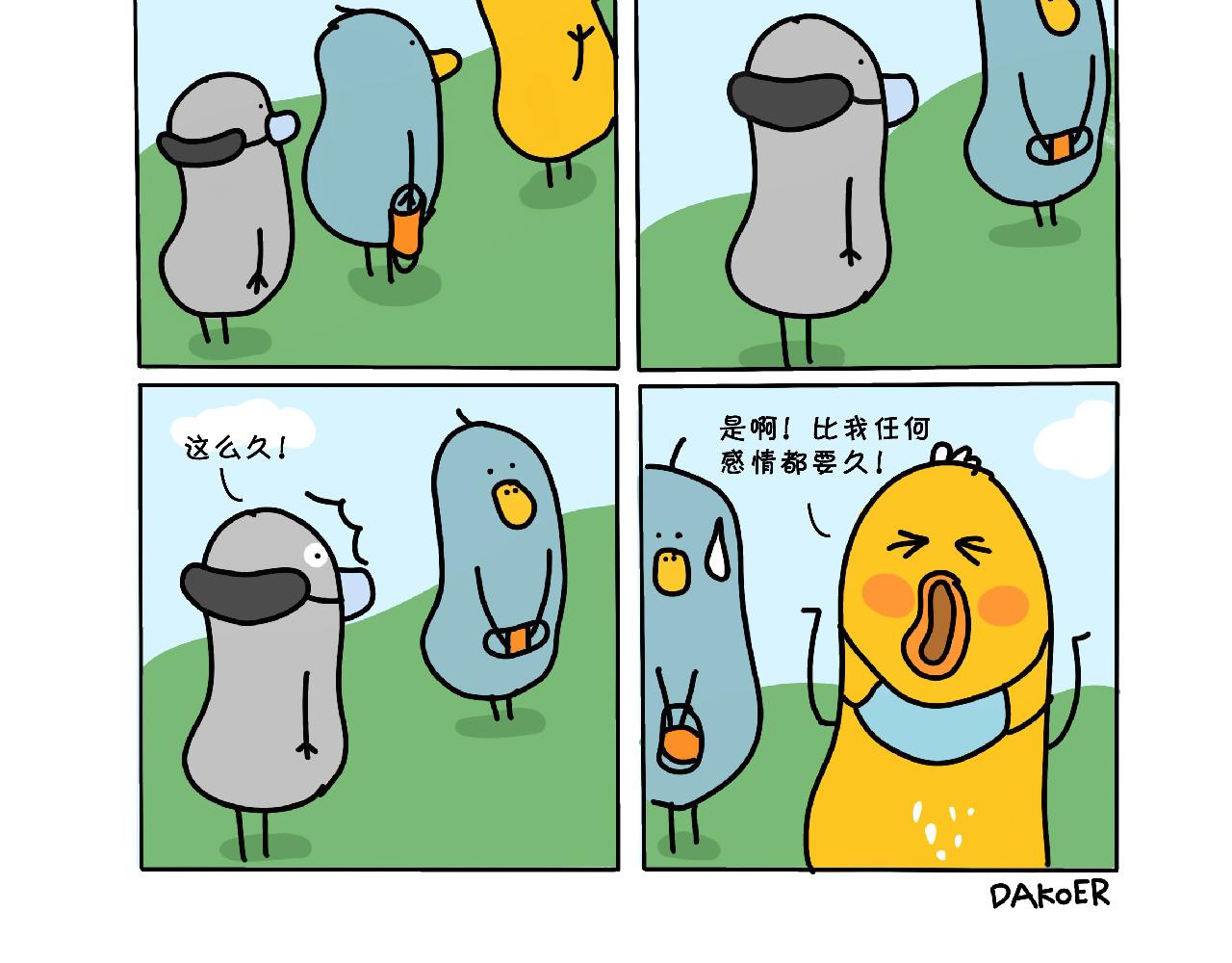 核酸日常-第19话