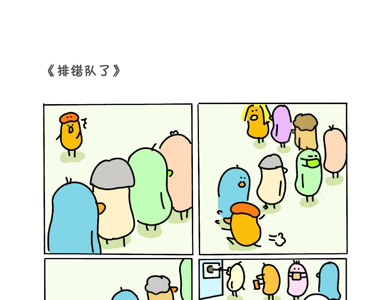 核酸日常-第19话