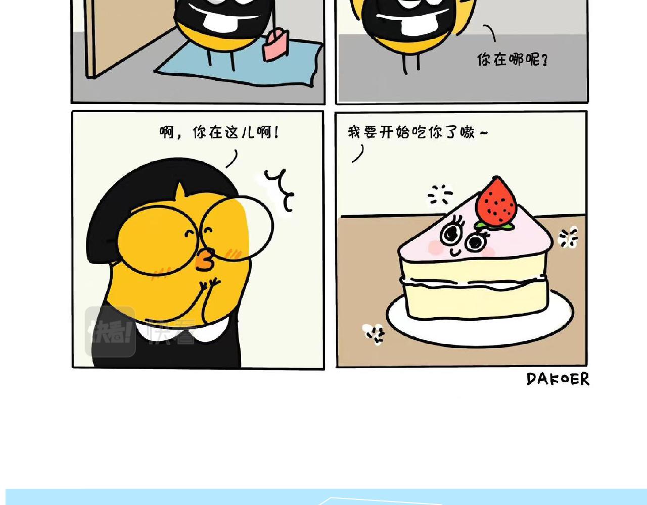 核酸日常-第19话