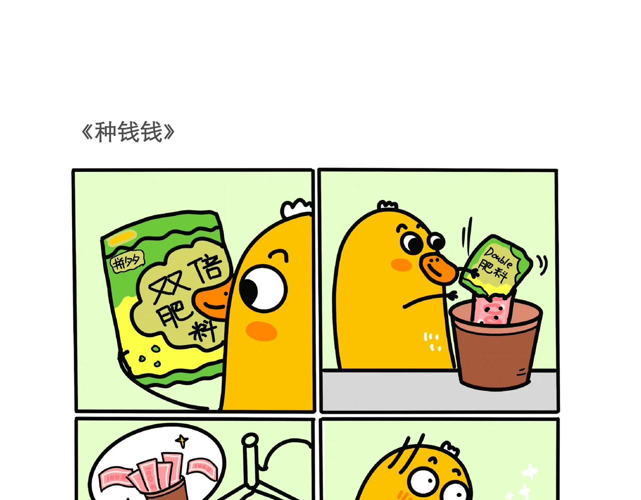 有一种颜色叫螺狮粉-第23话